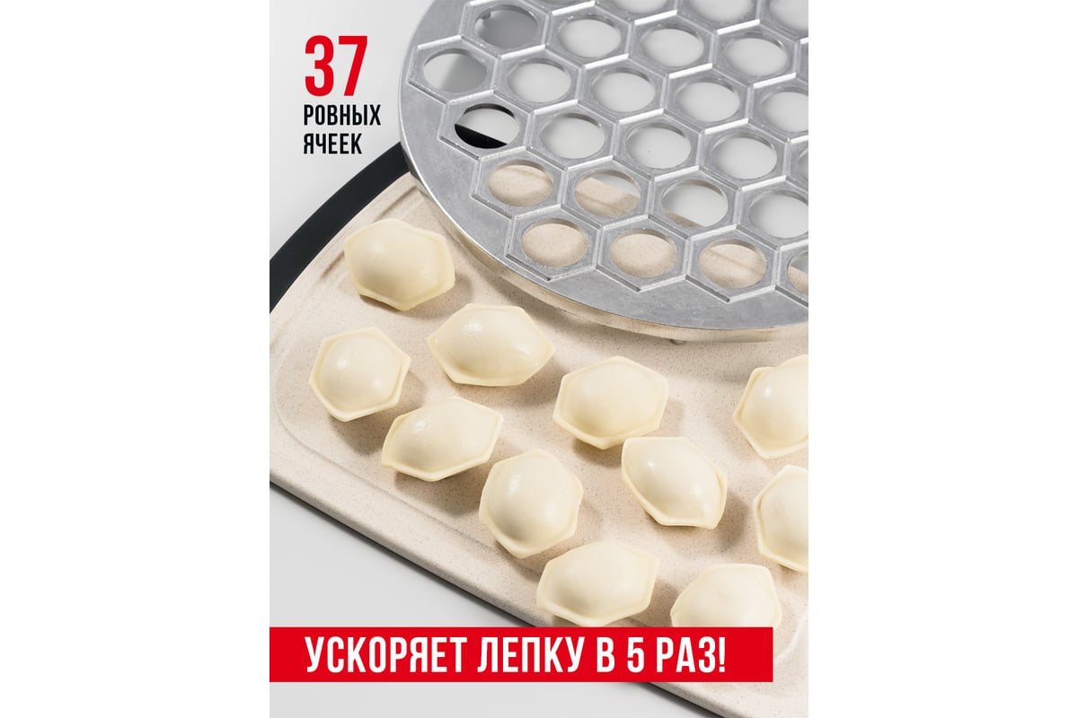 Ручная пельменница SHINY KITCHEN G0380