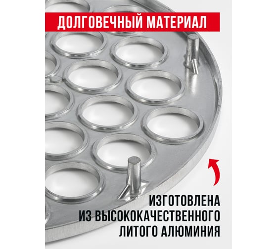 Ручная пельменница SHINY KITCHEN G0380