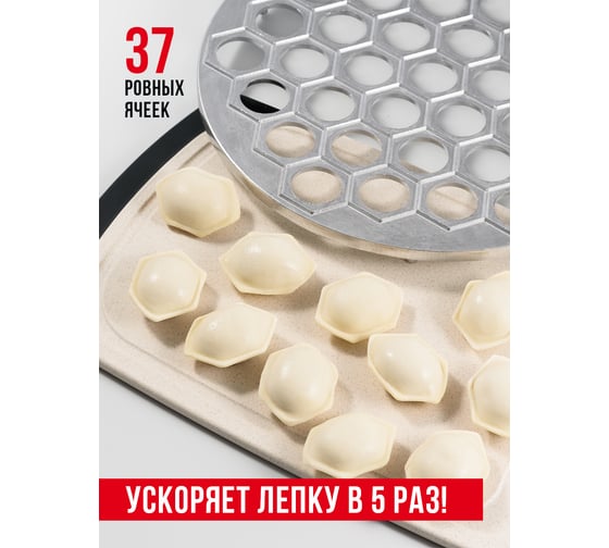 Ручная пельменница SHINY KITCHEN G0380