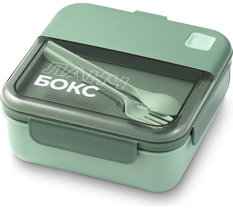 Пластиковый ланч-бокс с приборами SHINY KITCHEN 1000 мл 50351