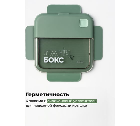 Пластиковый ланч-бокс с приборами SHINY KITCHEN 1000 мл 50351