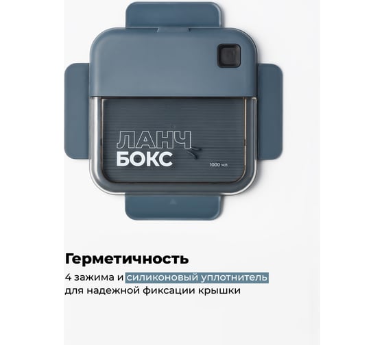 Пластиковый ланч-бокс с приборами SHINY KITCHEN 1000 мл 50352