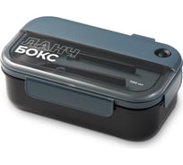 Пластиковый ланч-бокс с приборами SHINY KITCHEN 1100 мл 50354