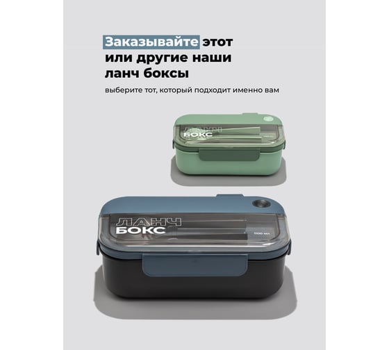Пластиковый ланч-бокс с приборами SHINY KITCHEN 1100 мл 50354