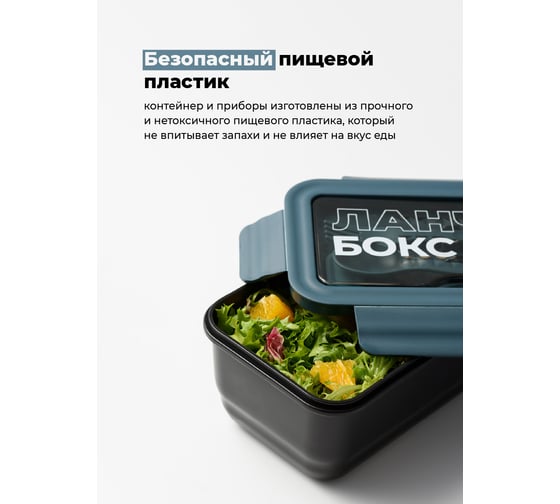 Пластиковый ланч-бокс с приборами SHINY KITCHEN 1400 мл 50356