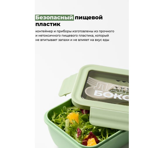 Пластиковый ланч-бокс с приборами SHINY KITCHEN 1100 мл 50357