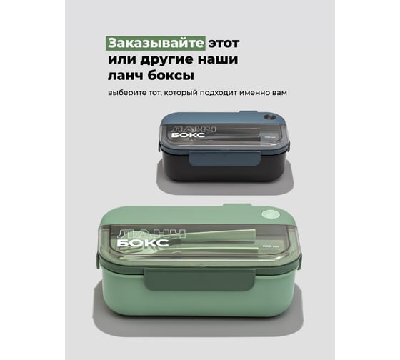 Пластиковый ланч-бокс с приборами SHINY KITCHEN 1100 мл 50353