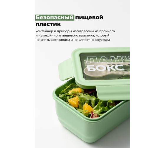Пластиковый ланч-бокс с приборами SHINY KITCHEN 1400 мл 50355