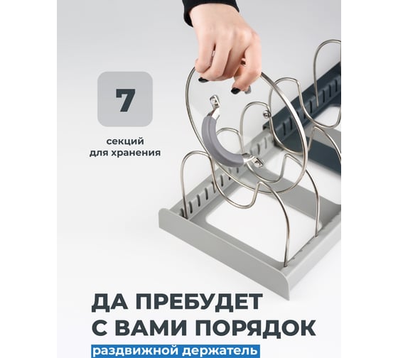 Подставка для крышек от кастрюль и сковородок SHINY KITCHEN G0199