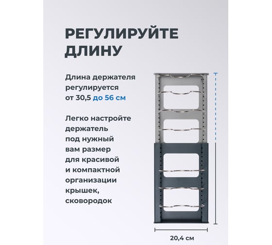 Подставка для крышек от кастрюль и сковородок SHINY KITCHEN G0199