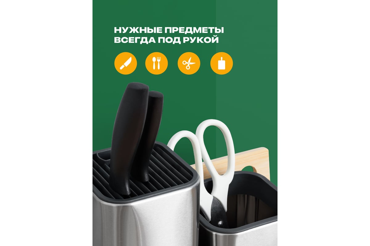 Подставка для ножей и столовых приборов SHINY KITCHEN 2 губки G0195 -  выгодная цена, отзывы, характеристики, фото - купить в Москве и РФ