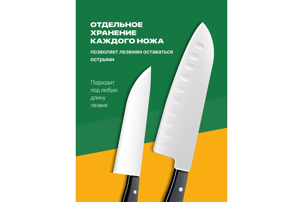 Подставка для ножей и столовых приборов SHINY KITCHEN 2 губки G0195