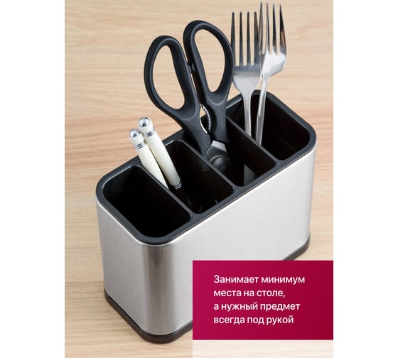 Подставка для ножей и столовых приборов SHINY KITCHEN G0196