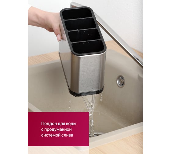 Подставка для ножей и столовых приборов SHINY KITCHEN G0196