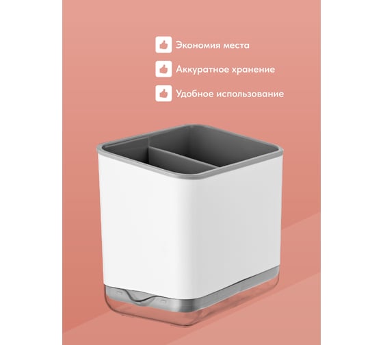 Подставка для столовых приборов SHINY KITCHEN G0191