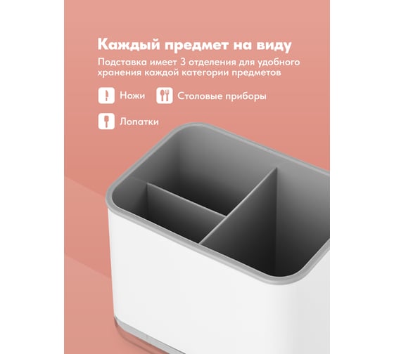 Подставка для столовых приборов SHINY KITCHEN G0191