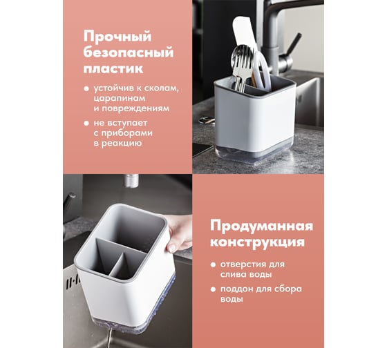 Подставка для столовых приборов SHINY KITCHEN G0191