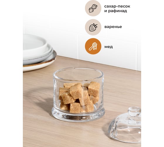 Стеклянная сахарница с ложкой SHINY KITCHEN 260 мл 50230