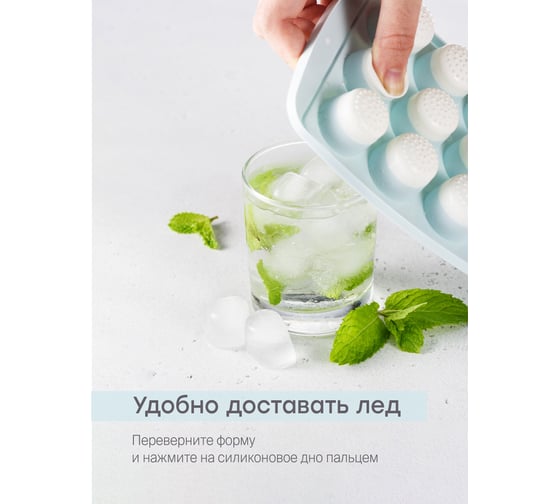Силиконовая форма для льда с крышкой SHINY KITCHEN A1201