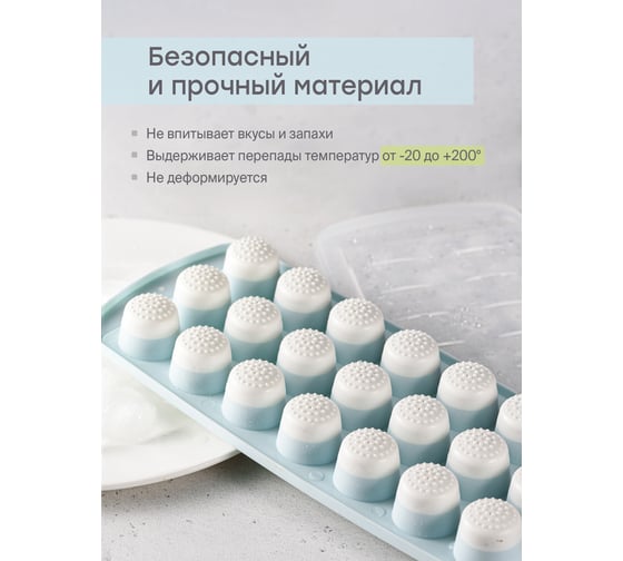 Силиконовая форма для льда с крышкой SHINY KITCHEN A1201