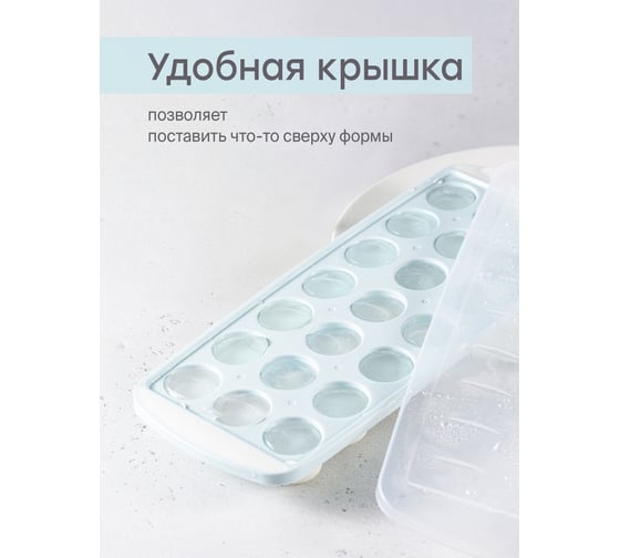 Силиконовая форма для льда с крышкой SHINY KITCHEN A1201