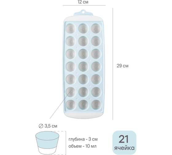 Силиконовая форма для льда с крышкой SHINY KITCHEN A1201