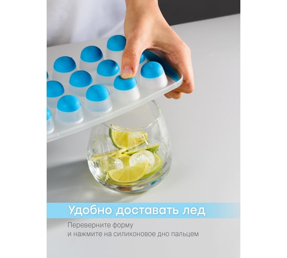 Силиконовая форма для льда SHINY KITCHEN A1202