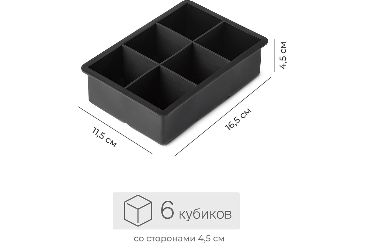 Силиконовая форма для льда с крышкой SHINY KITCHEN A1203 - выгодная цена,  отзывы, характеристики, фото - купить в Москве и РФ