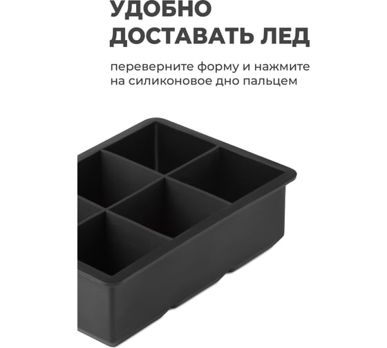 Силиконовая форма для льда с крышкой SHINY KITCHEN A1203