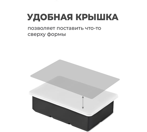 Силиконовая форма для льда с крышкой SHINY KITCHEN A1203