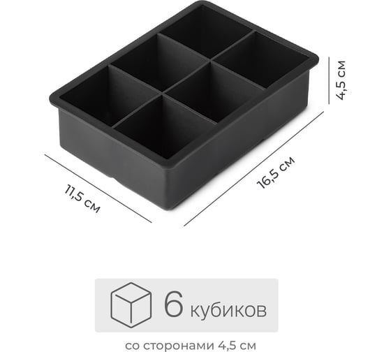 Силиконовая форма для льда с крышкой SHINY KITCHEN A1203