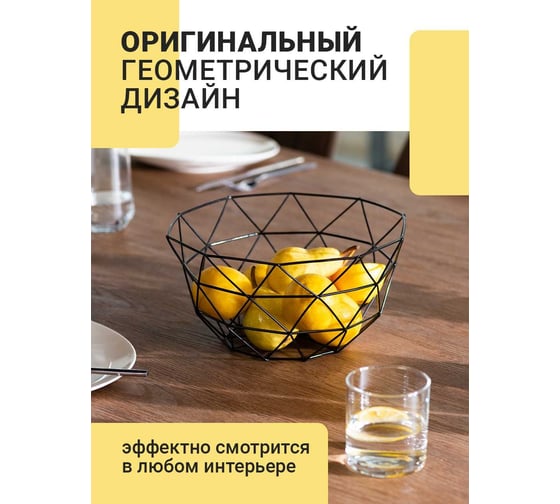Фруктовница SHINY KITCHEN черная J0071