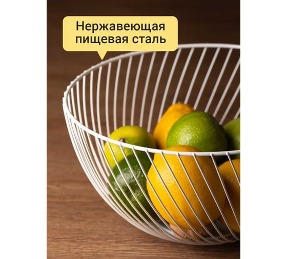 Фруктовница SHINY KITCHEN J0040