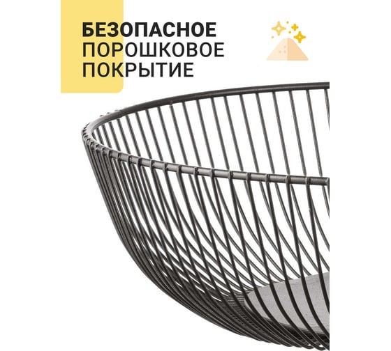 Фруктовница SHINY KITCHEN J0050