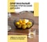 Фруктовница SHINY KITCHEN J0050 7