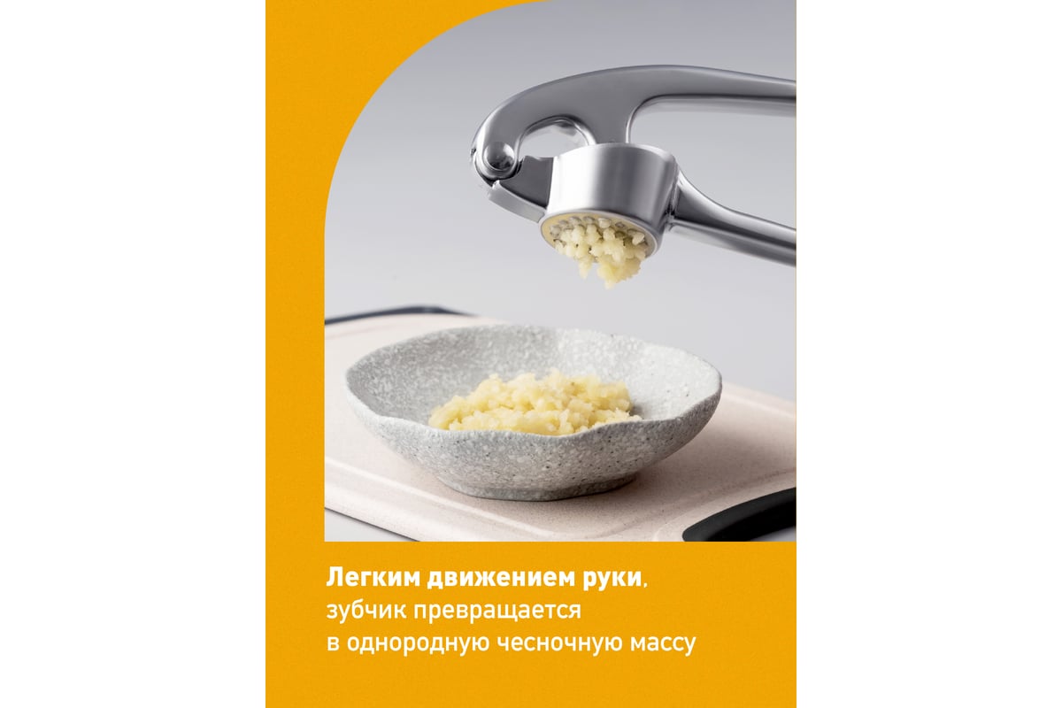 Ручная чеснокодавка из нержавеющей стали SHINY KITCHEN A1901