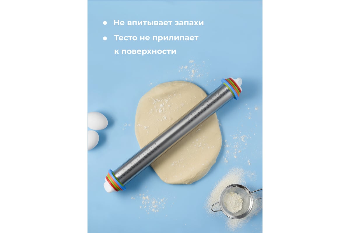 Скалка для теста с фиксатором толщины Sugar Day A8501 - выгодная цена,  отзывы, характеристики, фото - купить в Москве и РФ