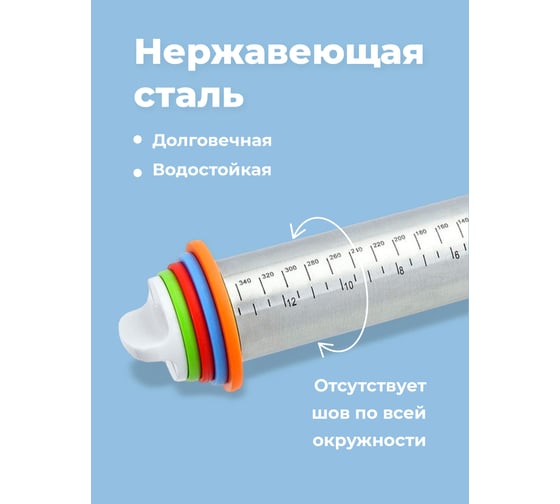 Скалка для теста с фиксатором толщины Sugar Day A8501