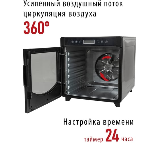 Сушилка для овощей и фруктов Pioneer FD108