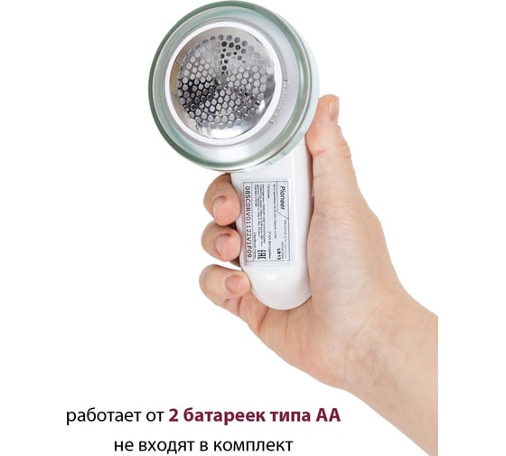 Триммер для одежды Pioneer LR13
