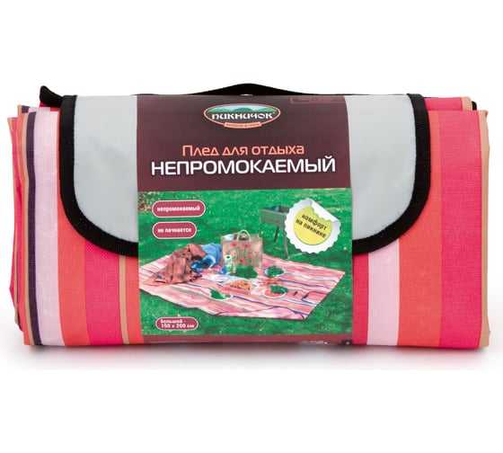 Плед для отдыха Пикничок 150х200 см 401-409