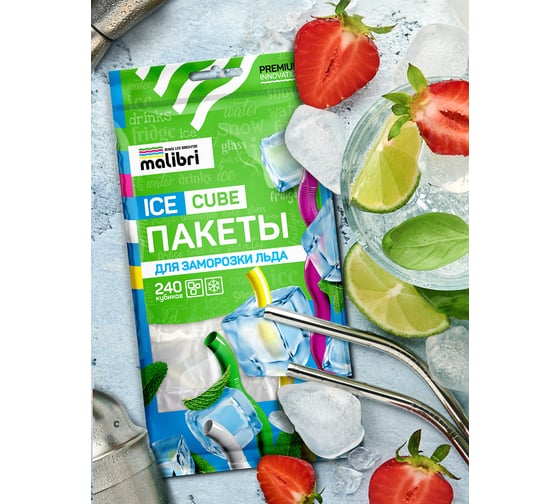 Пакеты для заморозки льда Malibri 240 кубиков, 10 пакетов 1003-004