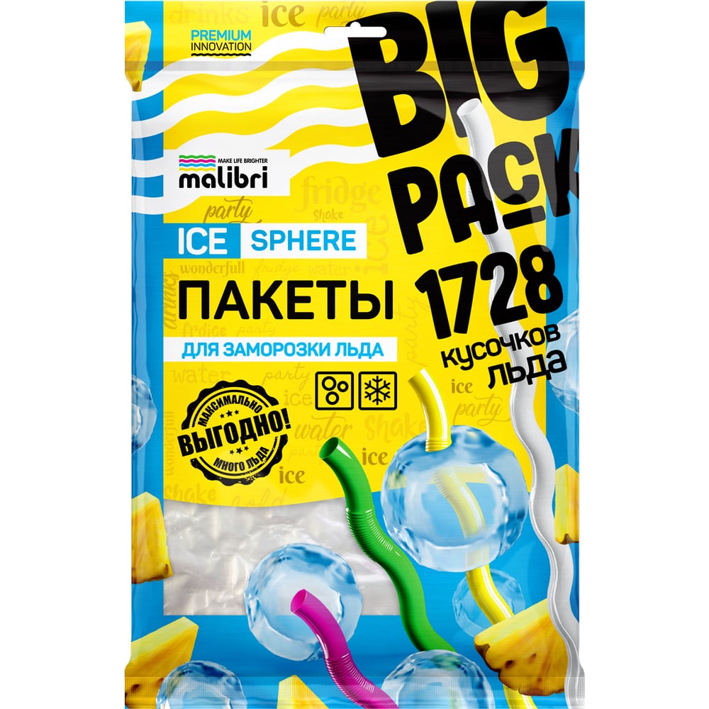 Пакеты для заморозки льда malibri big pack 1728 шариков 1003-030