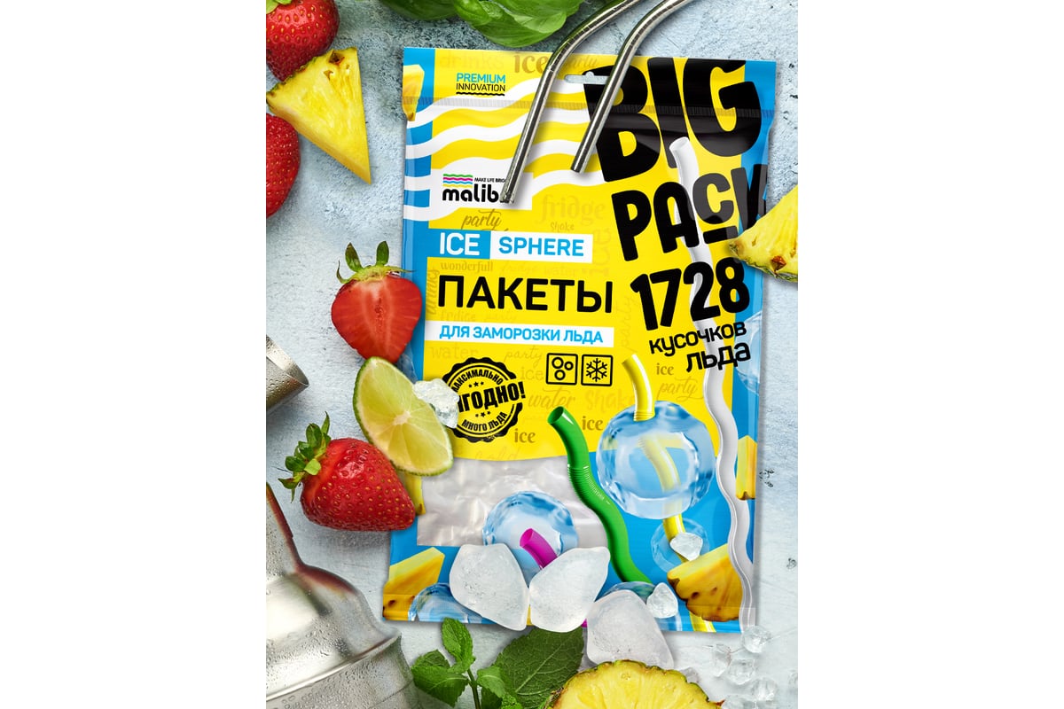 Пакеты для заморозки льда Malibri big pack 1728 шариков 1003-030