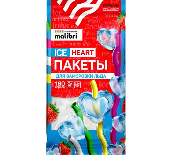 Пакеты для заморозки льда Malibri 160 сердец, 8 пакетов 1003-019