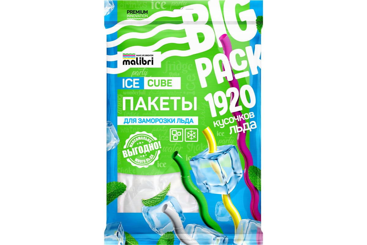 Пакеты для заморозки льда Malibri big pack 1920 кубиков 1003-031