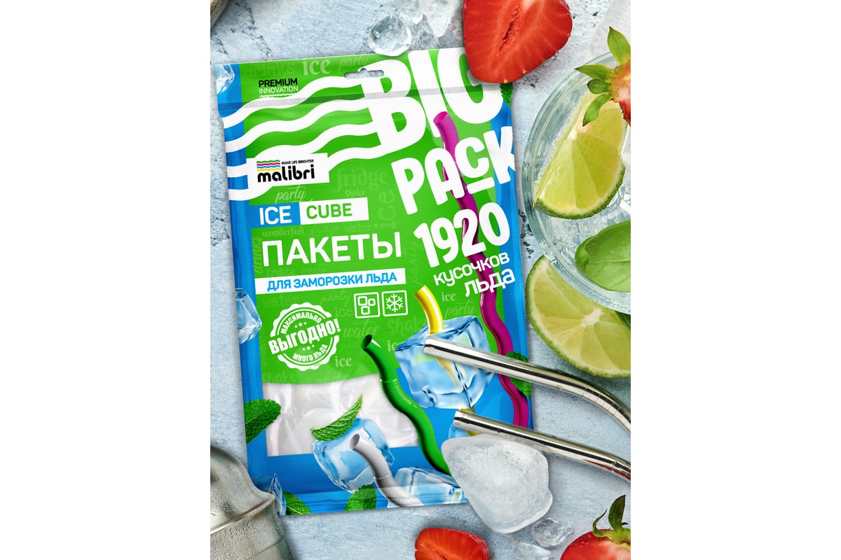 Пакеты для заморозки льда Malibri big pack 1920 кубиков 1003-031