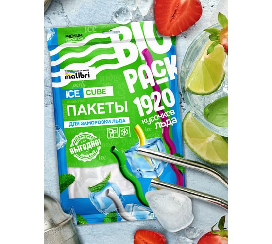 Пакеты для заморозки льда Malibri big pack 1920 кубиков 1003-031