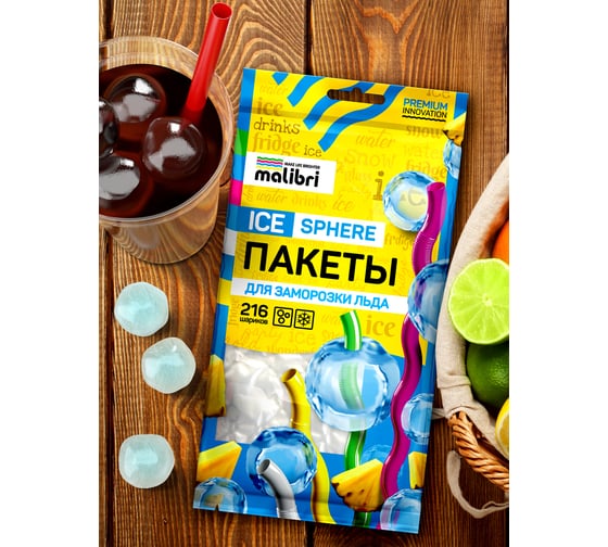 Пакеты для заморозки льда Malibri 216 шариков, 12 пакетов 1003-018