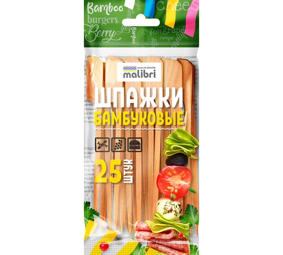 Бамбуковые шпажки Malibri пики 120 мм, 25 шт. 1009-003